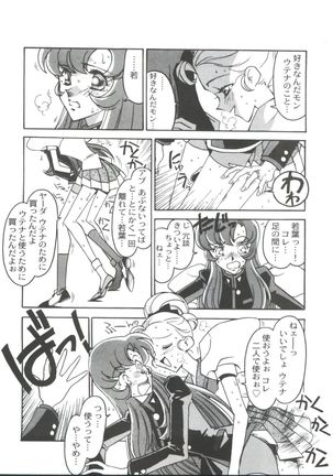 Kyouakuteki Shidou Selection - Page 94