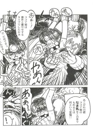 Kyouakuteki Shidou Selection Page #13