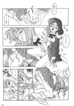 Kyouakuteki Shidou Selection Page #43
