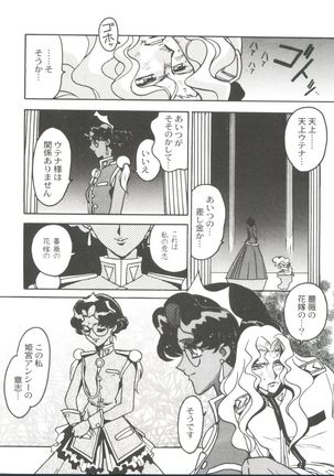 Kyouakuteki Shidou Selection - Page 68