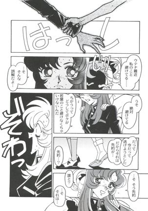 Kyouakuteki Shidou Selection - Page 92