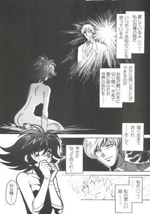 Kyouakuteki Shidou Selection Page #158