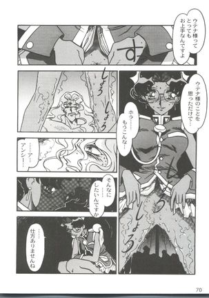 Kyouakuteki Shidou Selection - Page 74
