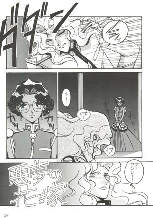 Kyouakuteki Shidou Selection - Page 63