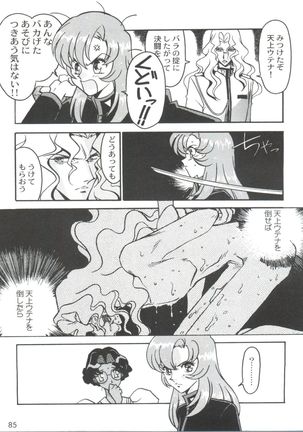 Kyouakuteki Shidou Selection Page #89