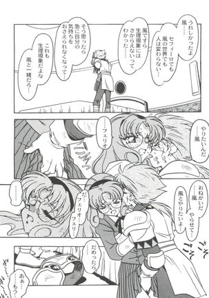 Kyouakuteki Shidou Selection - Page 48