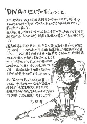 Kyouakuteki Shidou Selection Page #34