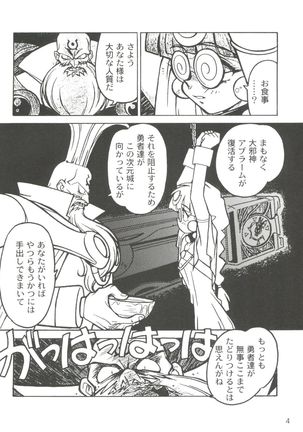 Kyouakuteki Shidou Selection - Page 8