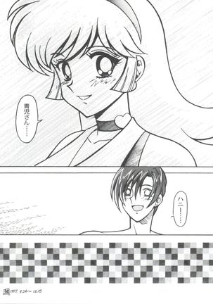 Kyouakuteki Shidou Selection - Page 161