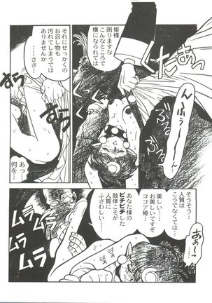 Kyouakuteki Shidou Selection - Page 17