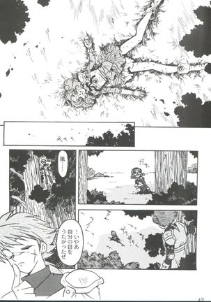Kyouakuteki Shidou Selection - Page 46