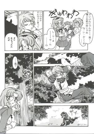 Kyouakuteki Shidou Selection - Page 37