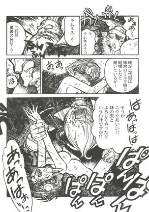 Kyouakuteki Shidou Selection - Page 27