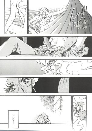Kyouakuteki Shidou Selection Page #87