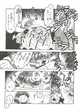 Kyouakuteki Shidou Selection Page #16