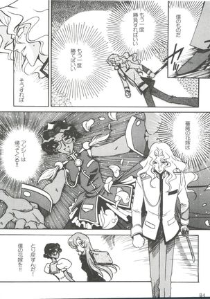 Kyouakuteki Shidou Selection - Page 88