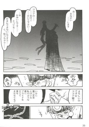 Kyouakuteki Shidou Selection Page #24