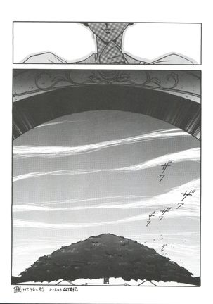 Kyouakuteki Shidou Selection - Page 90