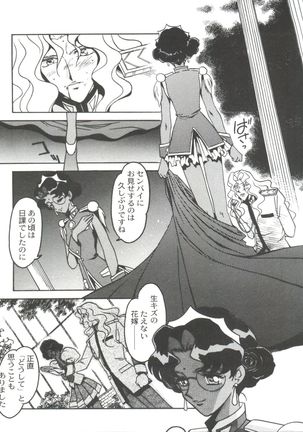 Kyouakuteki Shidou Selection - Page 69