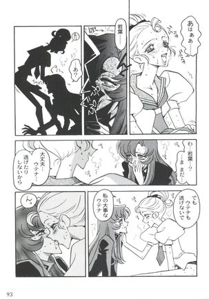 Kyouakuteki Shidou Selection - Page 97