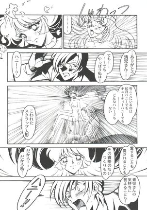 Kyouakuteki Shidou Selection - Page 117