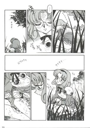 Kyouakuteki Shidou Selection - Page 39