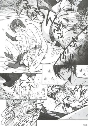Kyouakuteki Shidou Selection - Page 142