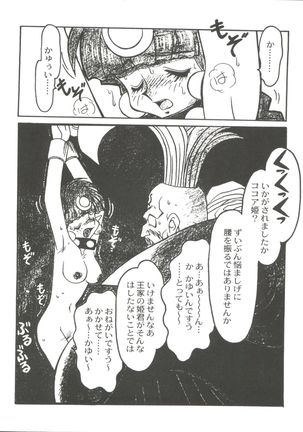 Kyouakuteki Shidou Selection - Page 22