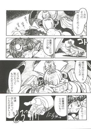 Kyouakuteki Shidou Selection - Page 18