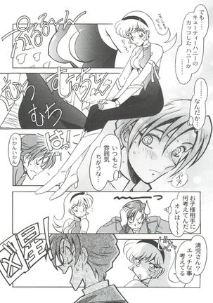 Kyouakuteki Shidou Selection - Page 111