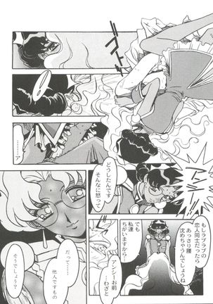 Kyouakuteki Shidou Selection - Page 72