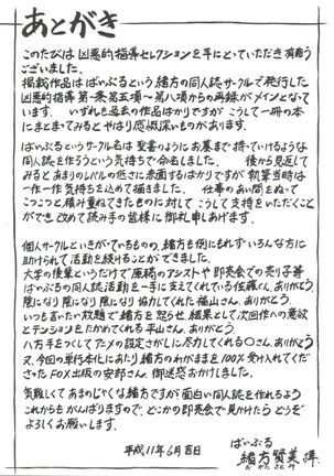 Kyouakuteki Shidou Selection - Page 163