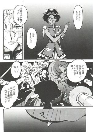 Kyouakuteki Shidou Selection - Page 65