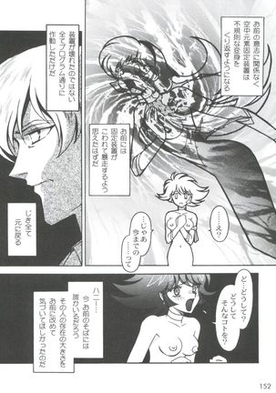 Kyouakuteki Shidou Selection - Page 156