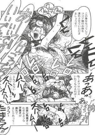 Kyouakuteki Shidou Selection - Page 15