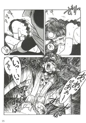 Kyouakuteki Shidou Selection Page #29