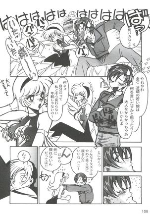 Kyouakuteki Shidou Selection - Page 112