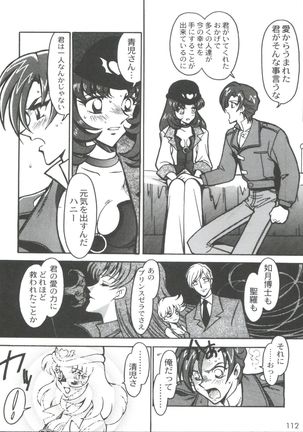 Kyouakuteki Shidou Selection Page #116