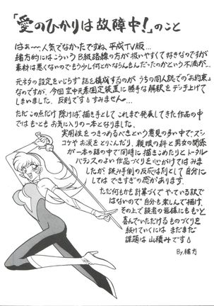 Kyouakuteki Shidou Selection - Page 162