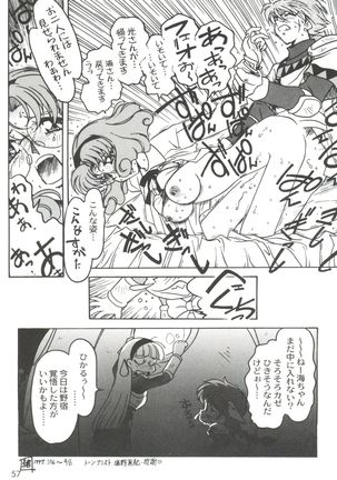 Kyouakuteki Shidou Selection - Page 61