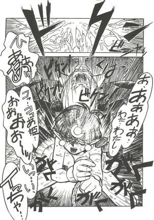 Kyouakuteki Shidou Selection - Page 31
