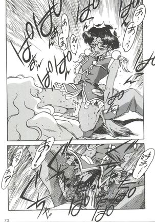 Kyouakuteki Shidou Selection - Page 77