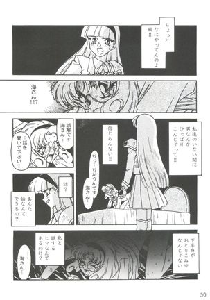 Kyouakuteki Shidou Selection - Page 54