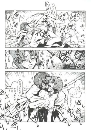 Kyouakuteki Shidou Selection - Page 131