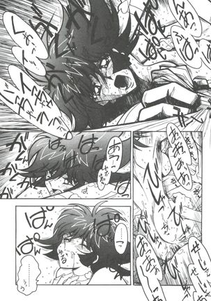 Kyouakuteki Shidou Selection - Page 148