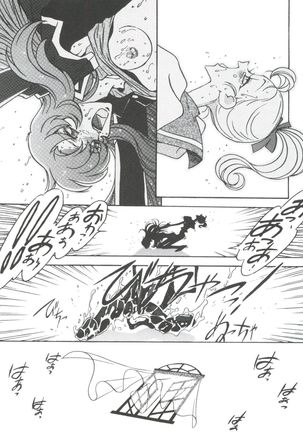 Kyouakuteki Shidou Selection - Page 104