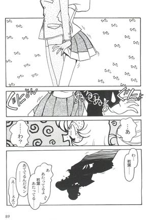 Kyouakuteki Shidou Selection Page #93