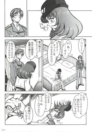 Kyouakuteki Shidou Selection - Page 115