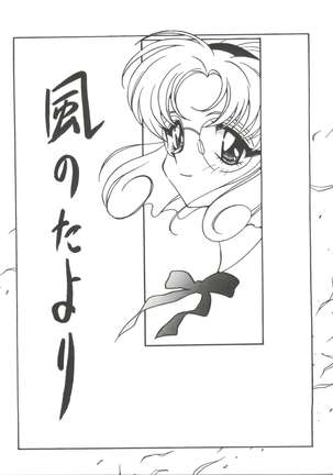 Kyouakuteki Shidou Selection - Page 35