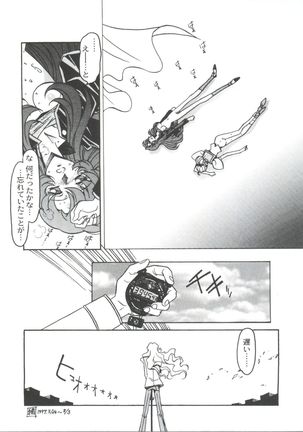 Kyouakuteki Shidou Selection - Page 105